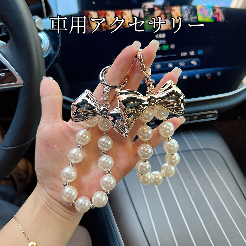 車用アクセサリー|キーホルダー・バッグチャーム・リボン結び・ビーズ飾り・おしゃれ・上品|undefined