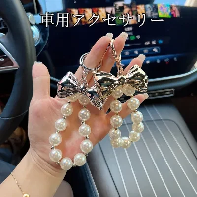 車用アクセサリー|キーホルダー・バッグチャーム・リボン結び・ビーズ飾り・おしゃれ・上品