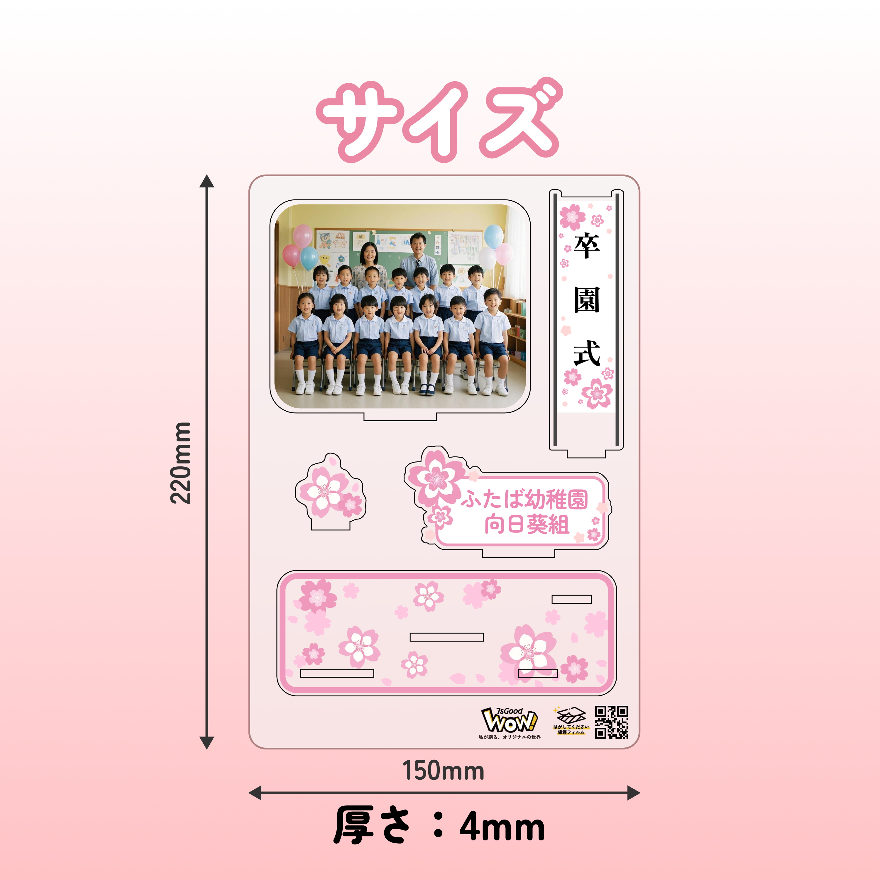 卒業アクリルプレート｜幼稚園・卒業・記念・思い出・プレゼント 予約 