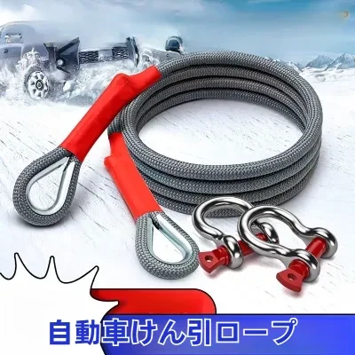なんでもNANN 自動車けん引ロープ|20トン/30トン・高耐久・破断防止・オフロード・耐摩耗・ усиленный