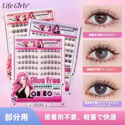 LifeGirls つけまつげ｜ひまわりデザイン・部分用・接着剤不要・透明なくき・根元すっきり・ゼリーグルー接着・ナチュラル・カールアップ