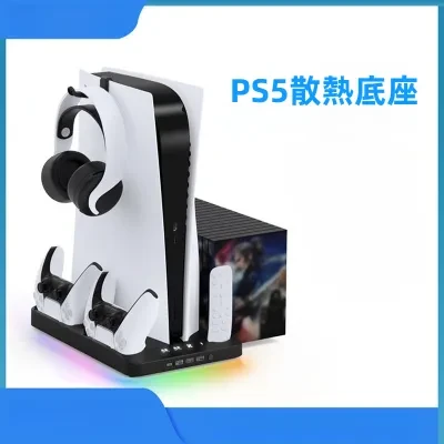 FunCASE PS5散熱底座|RGBライト・PS5 Slim対応・冷却スタンド・コントローラー充電・ディスク＆ヘッドホン収納・多機能・便利