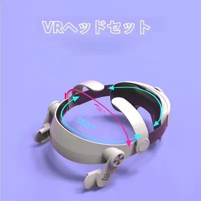 VRヘッドセット|交換可能・調整可能・Oculus Quest 2対応・快適