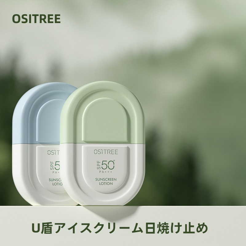 日焼け止めクリーム｜SPF50+・顔用・紫外線対策・美白・学生向け・高倍強力UVカット|undefined