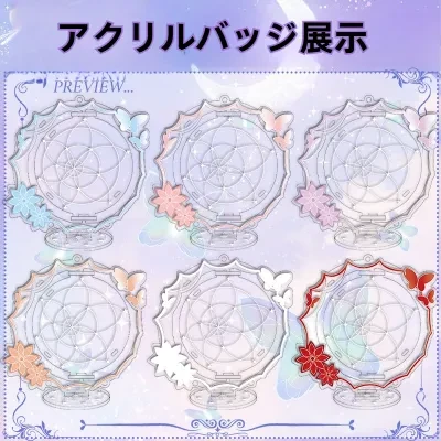 Sparkling 恋と深空・アクリルバッジホルダー・バッジ展示ケース・痛バッグ飾り｜推し活・二次元グッズ・ドリームキャッチャー・デコレーション