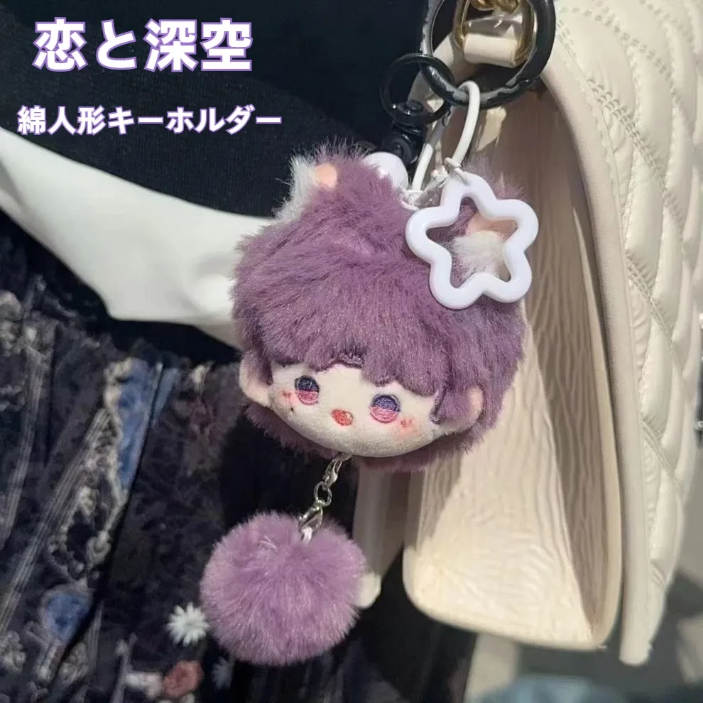 恋と深空・5cm綿人形・ぬいぐるみ・キーホルダー|推し活 恋と深空・5cm綿人形・ぬいぐるみ・キーホルダー|推し活