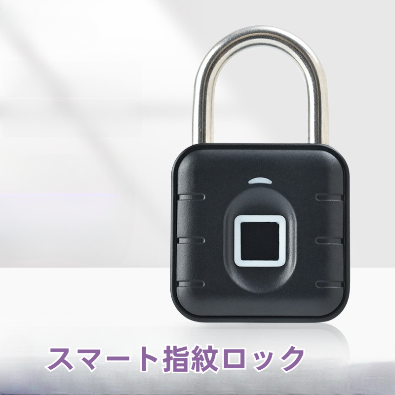 スマート指紋ロック|指紋認証・屋外防錆・大門防犯・暗証番号式ロッカー錠・高セキュリティ・頑丈|undefined