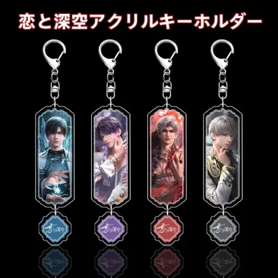 恋と深空・アクリルキーホルダー｜推し活・セイヤ・ホムラ・シン・レイ・ゲーム周辺グッズ・アクリル
