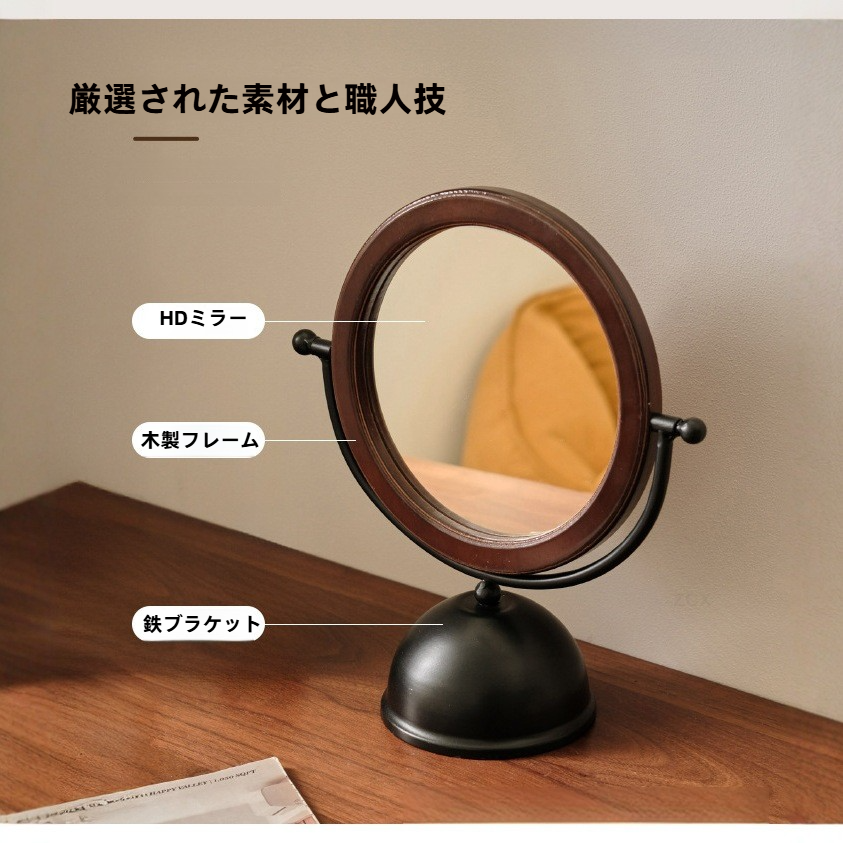 化粧鏡｜卓上・木製・立てかけ・回転可能・レトロ・和風・おしゃれ・寝室用・木目調|undefined