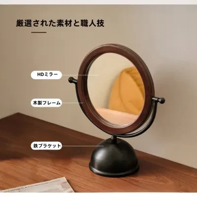 化粧鏡｜卓上・木製・立てかけ・回転可能・レトロ・和風・おしゃれ・寝室用・木目調