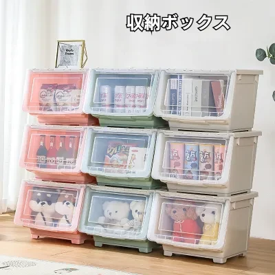 収納ボックス｜おもちゃ箱・前開き・透明・子供用・お菓子・防塵・おもちゃ収納・整理整頓・出し入れしやすい・すっきり収納・フリップ