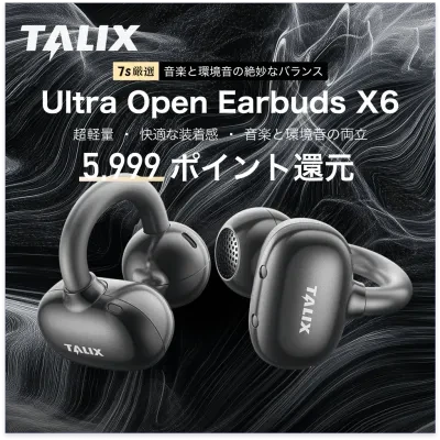 【TALIX世界初登場】 Ultra Open Earbuds X6｜ イヤーカフ型・ワイヤレス