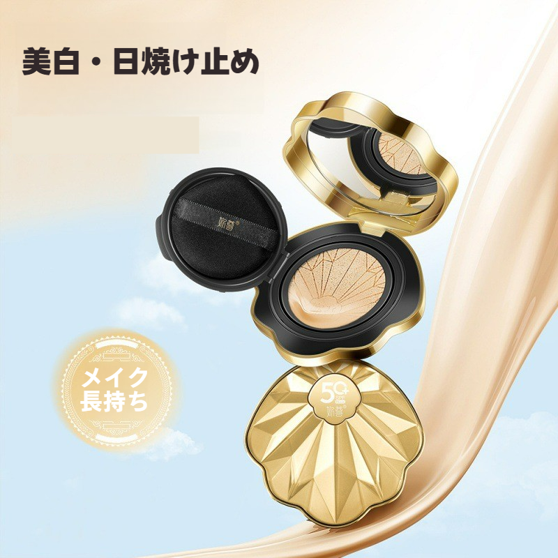 BBクリーム｜日焼け止め・SPF50+・ウォータープルーフ・リフィルつき・透明感・持続性・カバー力・美白|undefined