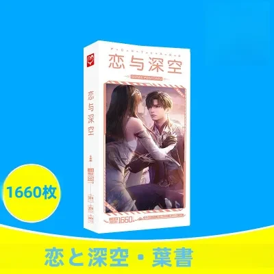 恋と深空・葉書・1660枚入り・推し活｜セイヤ・ホムラ・シン・レイ・ミニカード・ステッカー・二次元・萌え