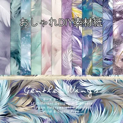 meets DIY素材紙｜24枚入り・アルバム用・スクラップブック・手帳素材紙・カード制作背景紙・15cm单面柄ペーパー・DIY・手作り・おしゃれ・可愛い
