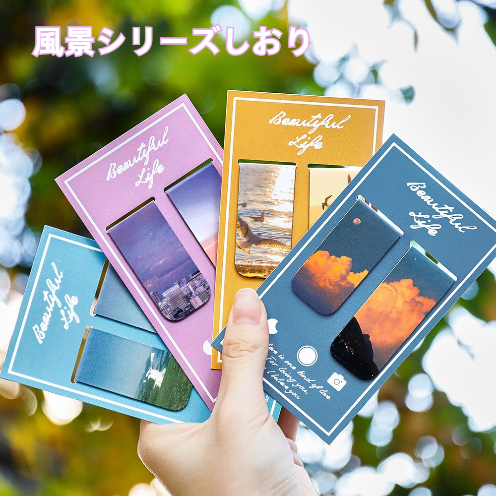磁性しおり｜2枚入り・ページホルダー・学生向け・両面磁気・ページホルダー・おしゃれ・かわいい・美しい風景・読書・insta風・風景|undefined