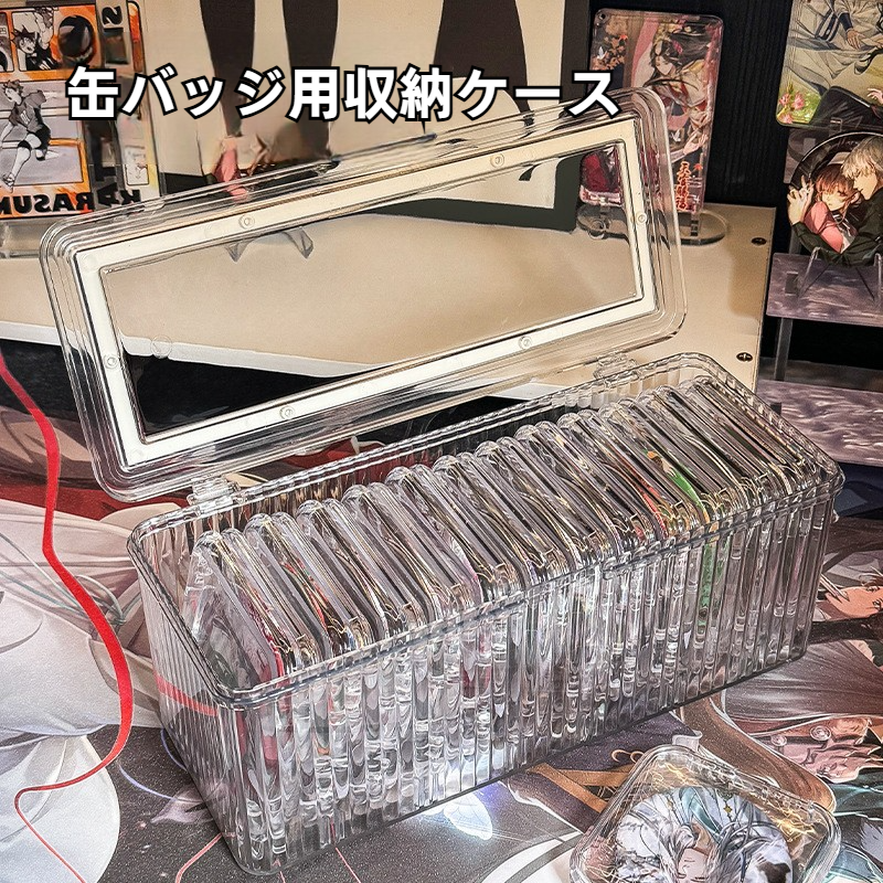 収納ケース｜75ｍｍ/85ｍｍ缶バッジ用・アクリル製・コレクションケース・・防塵・透明・ディスプレイケース・ 推し活・おしゃれ・整理整頓・アニメ・タク活|undefined