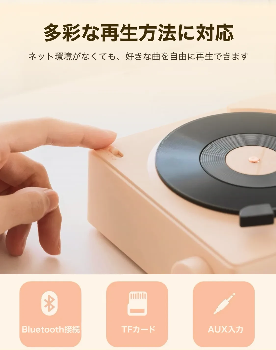 レコードプレイヤー Bluetoothスピーカー|レトロ風・オシャレ レコードプレイヤー Bluetoothスピーカー|レトロ風・オシャレ