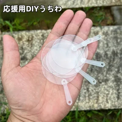 meets うちわ｜50枚入り・応援用・推し活・アイドル・・BTS・BLACKPINK・NCT・ミニサイズ・透明・DIY素材・手作り・卸売り・かわいい・デコレーション