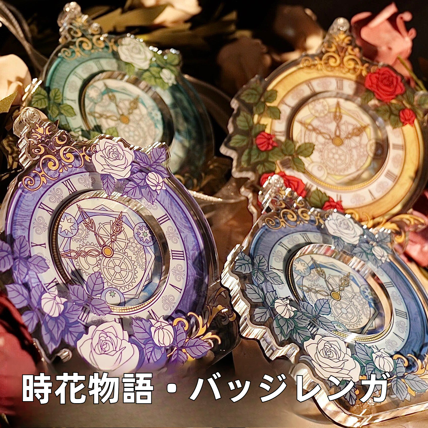 バッジ収納ケース・アクリル製｜推し活・保護カバー・コレクション・美しい・時花物語|undefined