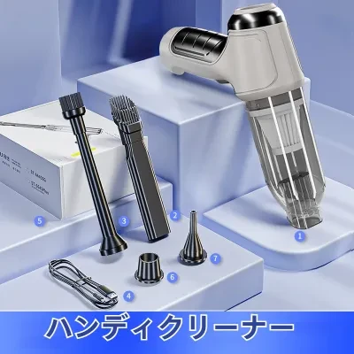 ハンディクリーナー|車載用・コードレス・強力吸引・車内清掃・家庭用・ブロー機能・新型