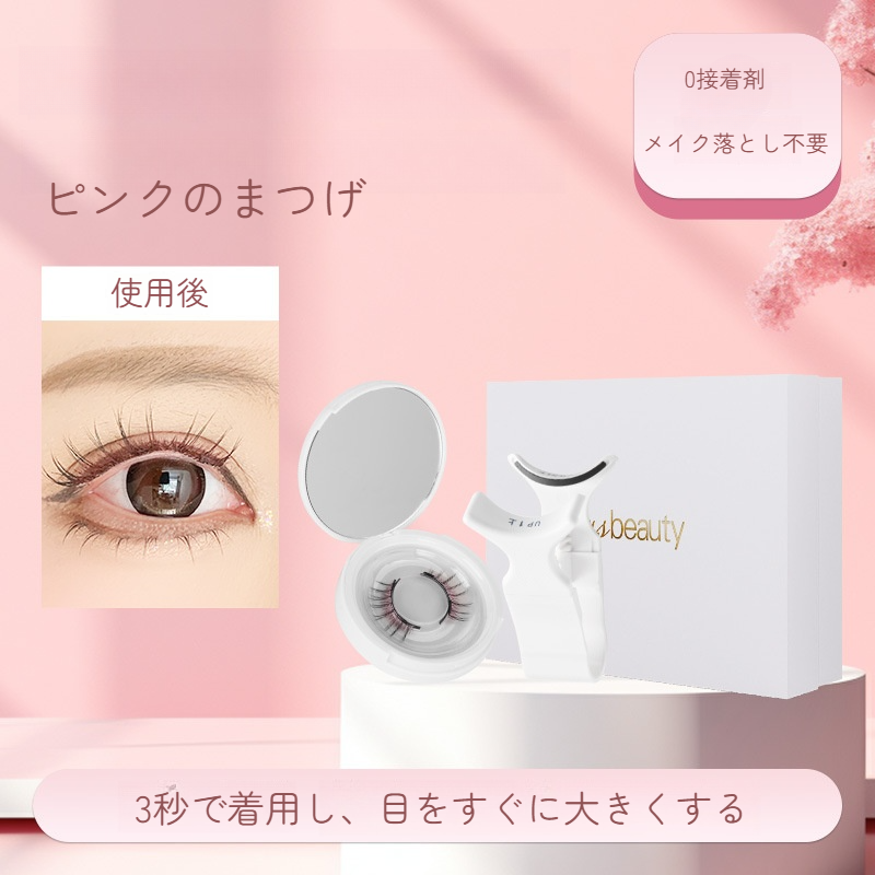 小悪魔まつげ｜新作・上下・まつ毛・混合・1ペア・磁石つけまつげ・マグネット式・まつ毛クリップ付き・接着剤不要・ピンク|undefined