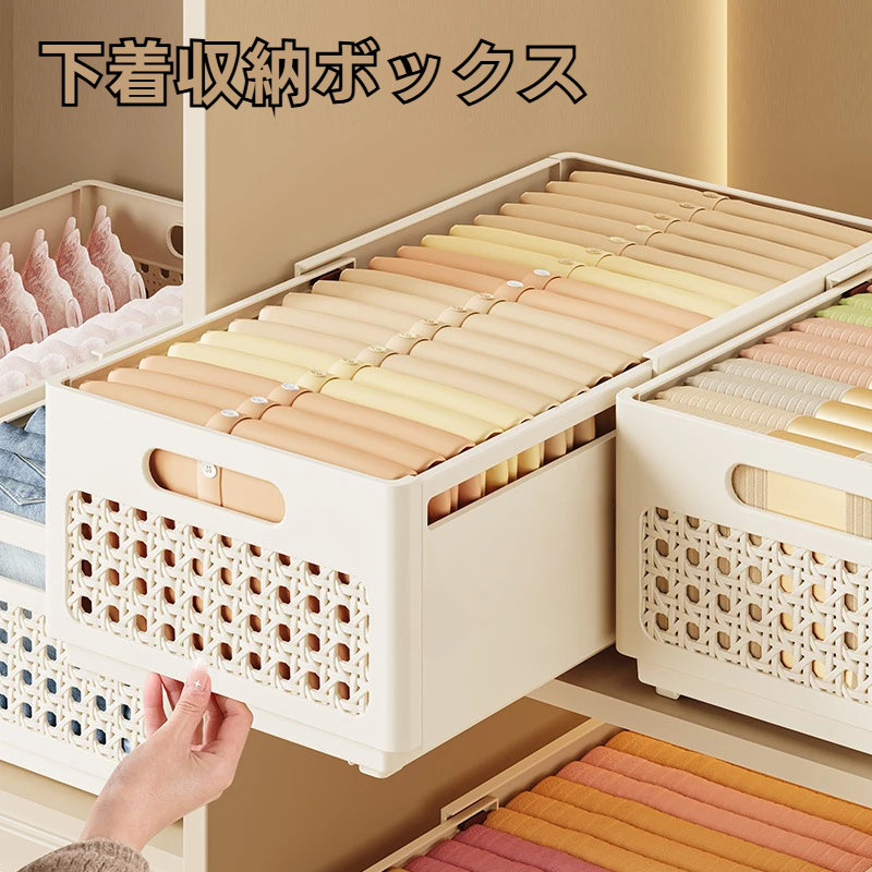 下着収納ボックス｜家庭用・伸縮可能・引出し式・衣類/パンツ整理・大容量・靴下収納・使いやすい・すっきり収納・下着収納|undefined