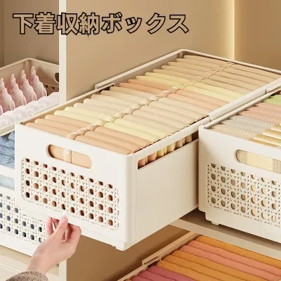 下着収納ボックス｜家庭用・伸縮可能・引出し式・衣類/パンツ整理・大容量・靴下収納・使いやすい・すっきり収納・下着収納