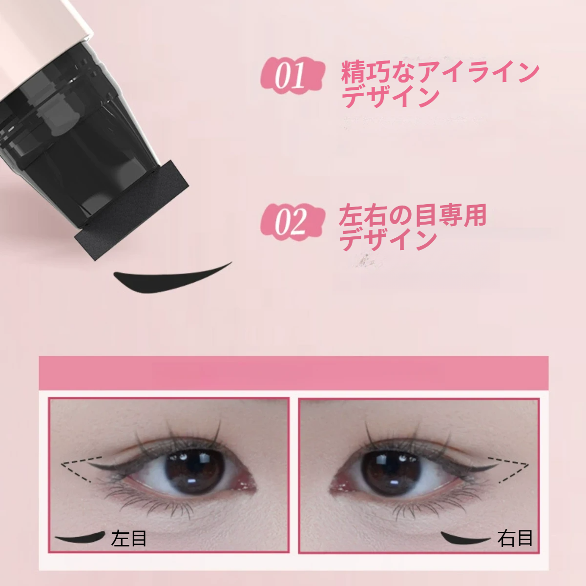 DEZONEアイライナー｜スタンプ付き・速乾・高発色・一体型・持ち運びやすい・落ちにくい|undefined