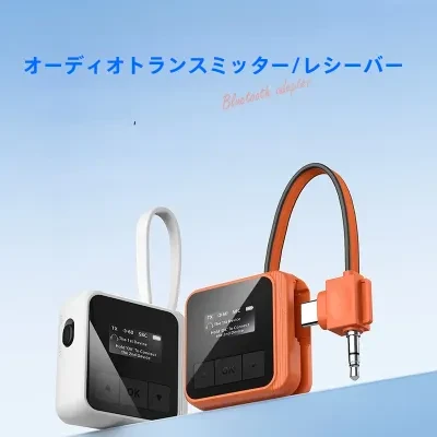 オーディオトランスミッター/レシーバー|Bluetooth 5.3・2台同時接続・TYPE-C対応・スマホ用・ワイヤレス・高音質・最新モデル