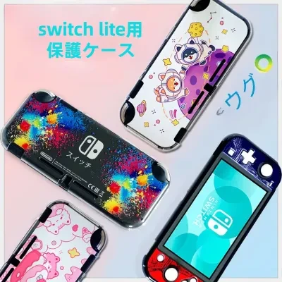 FunCASE switch lite用保護ケース|上下分離式・全面保護・ゲーム機カバー・カラフル・マット