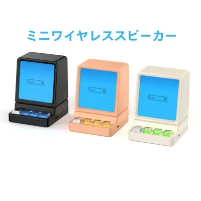 ミニワイヤレススピーカー|ピクセルデザイン・ゲーミング・デスクトップスピーカー・カラフル・おしゃれ・プレゼント・雰囲気作り