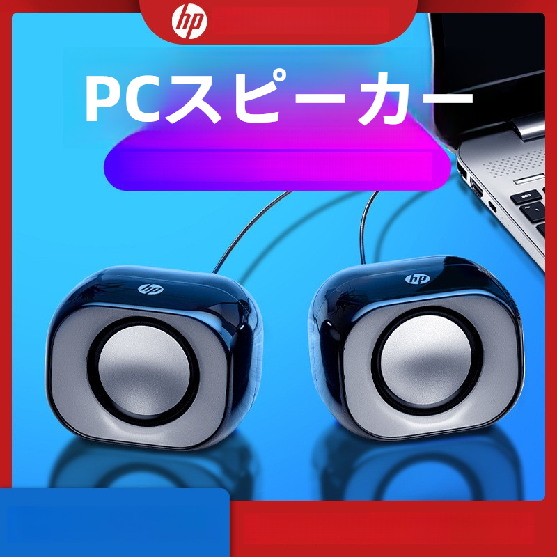 USB電源 PCスピーカー 4W出力 3.5mmプラグ接続 400-SP067の販売
