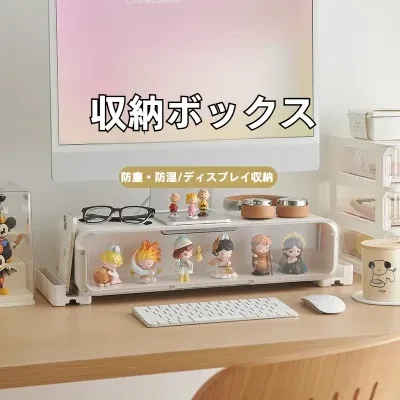 収納ボックス｜PCモニタースタンド・卓上収納・フィギュアケース・おしゃれ・整理整頓・ディスプレイ・タク活・アニメ