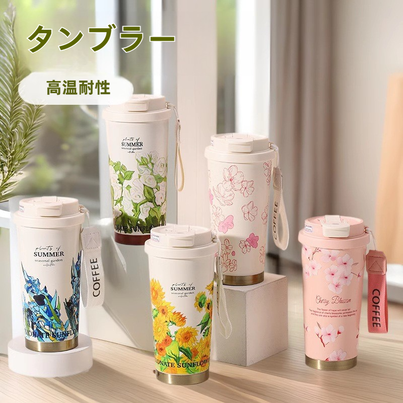 タンブラー｜7sGood通販 | 7sGood通販