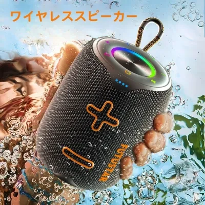 FunCASE ワイヤレススピーカー|小型・防水・重低音・大音量・ポータブル・Bluetooth対応・卸売