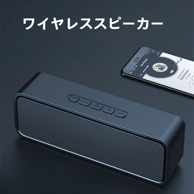 ワイヤレススピーカー|大音量・Bluetooth対応・重低音・ポータブル・車載・パソコン対応・家庭用・臨場感|undefined