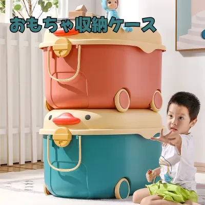 MoveOn 収納ケース｜子供用・おもちゃ収納ケース・大容量・キャスター付き・衣類/おやつ整理・かわいい・カートゥーン