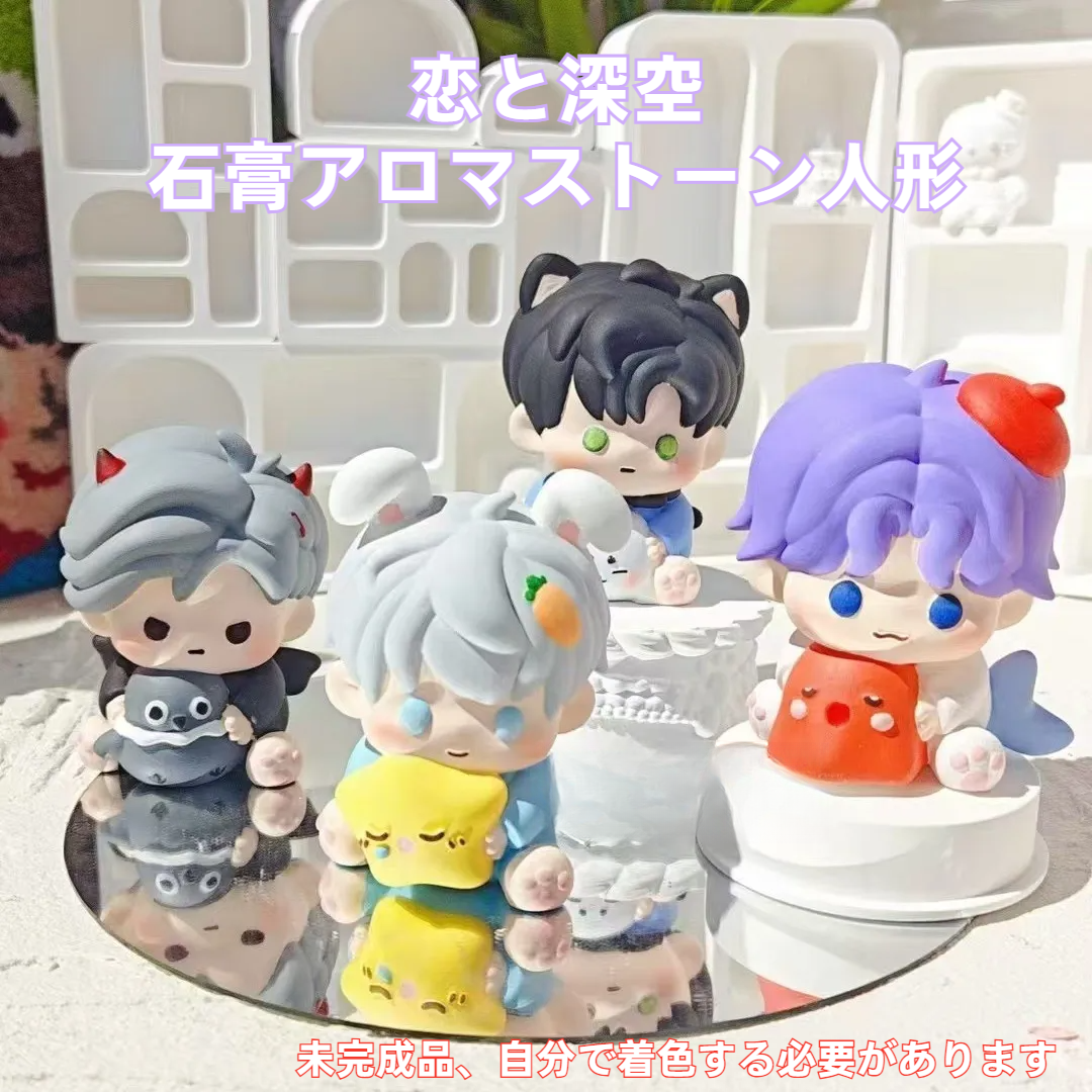 恋と深空・石膏アロマストーン人形・DIY塗り絵セット｜ゲーム風デコレーション・人気・萌えキャラ・おうち時間|undefined