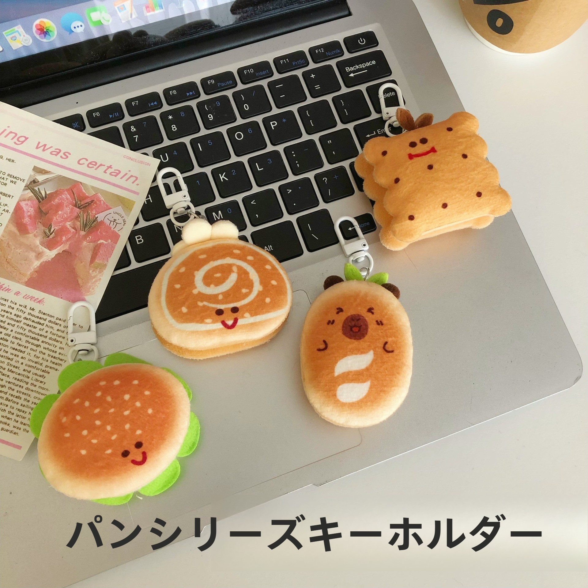 キーホルダー・ハンバーガー・パン・ぬいぐるみ｜バッグチャーム・マスコット・食品サンプル風・かわいい・おしゃれ|undefined