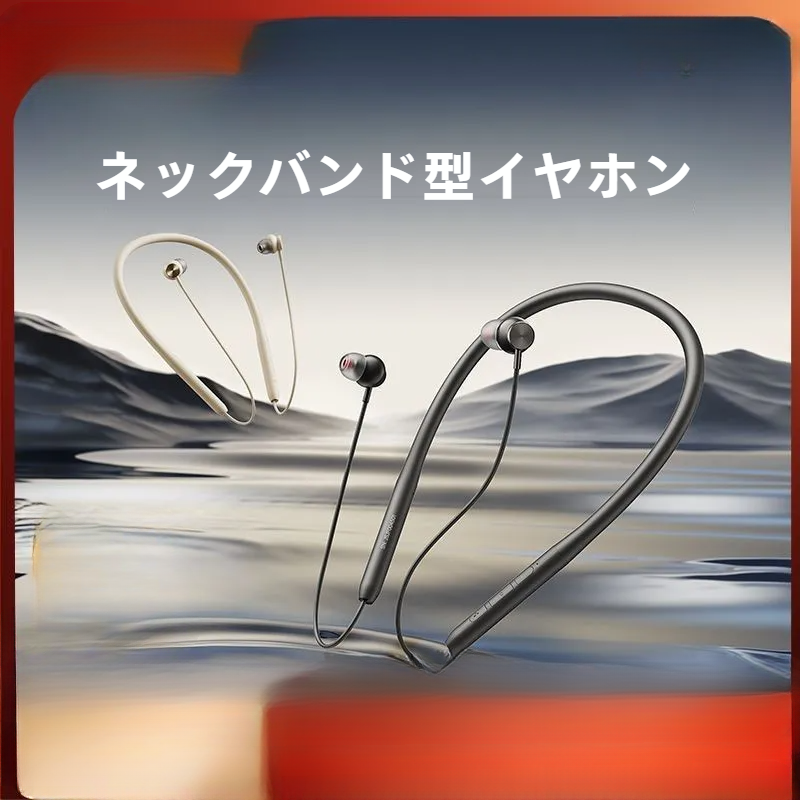 ネックバンド型イヤホン|Bluetooth 5.3・ワイヤレスイヤホン・高音質・長時間再生・スポーツ向け|undefined