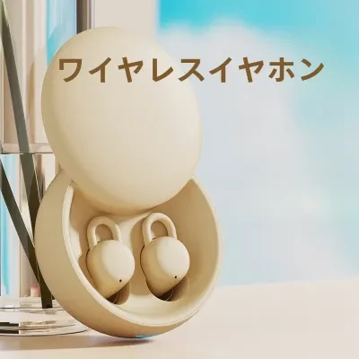 ワイヤレスイヤホン|睡眠用・ミニサイズ・長時間装着可能・ノイズキャンセリング・横向き睡眠に最適・快適