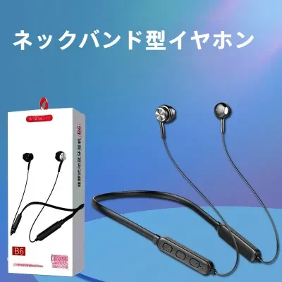 ネックバンド型イヤホン|bluetooth5.0・ワイヤレスイヤホン・高音質・最新モデル・便利・高級感