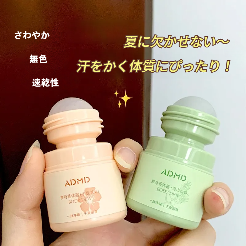ADMD制汗剤｜デオドラント・ロールオンタイプ・小型・携帯便利・べたつかない・爽やか・良い香り|undefined