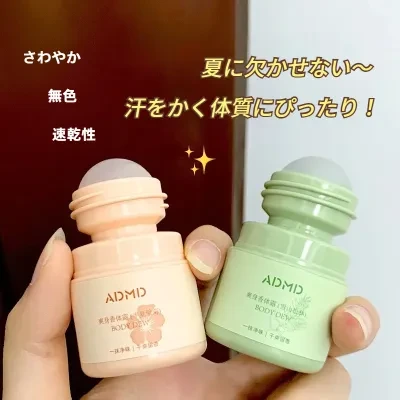Xbeauty ADMD制汗剤｜デオドラント・ロールオンタイプ・小型・携帯便利・べたつかない・爽やか・良い香り