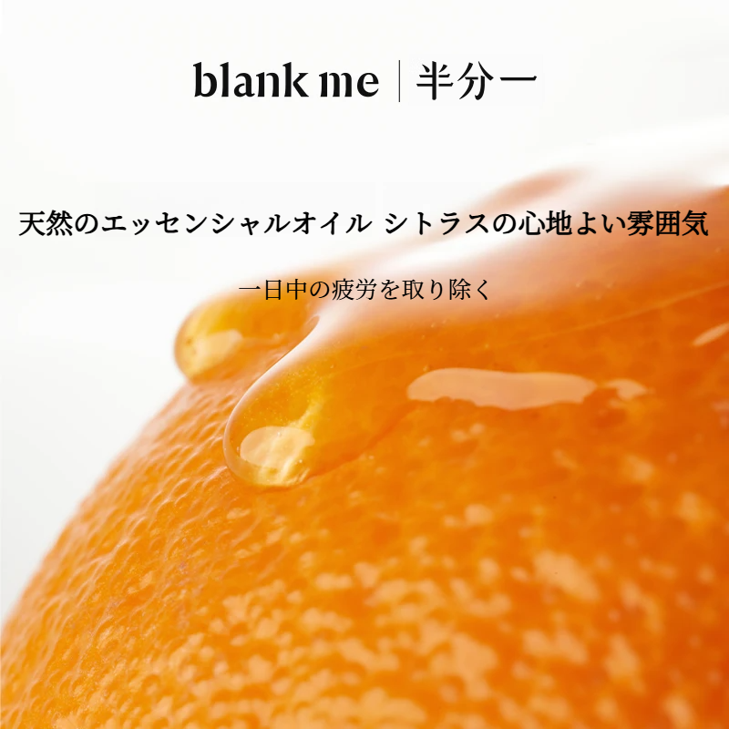 blankme クレンジングオイル｜クレンジングオイル・敏感肌用・目元・口元・顔用・温和・すっきり|undefined
