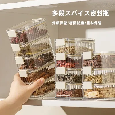 多段スパイス密封瓶・密封容器・保存容器・食品グレード・陳皮・香辛料・ナッツ・乾物収納ケース・収納便利グッズ
