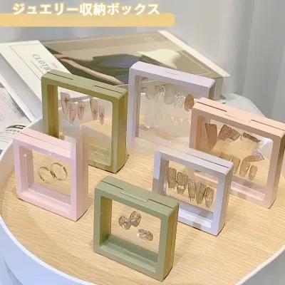 ジュエリー収納ボックス｜つけ爪ケース・酸化防止・指輪・ブレスレット・アクセサリー収納・透明PEプラスチック・ディスプレイスタンド