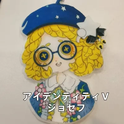 アイデンティティＶ・ファン周辺・ジョセフ・不織布ペンダント｜かわいい・女の子のバッグペンダント・衣類アクセサリー・ジュエリー
