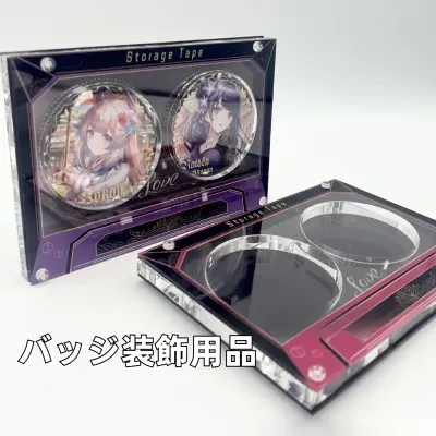 バッジ装飾用品｜アクリル製・収納ボックス・コレクションケース・アニメグッズ・デコレーション・オリジナル・おしゃれ・かわいい・タク活・アニメ